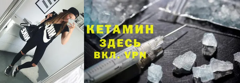 Кетамин ketamine  Будённовск 